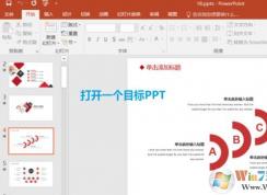 PPT演示者模式如何開啟？教你PPT演講者模式的詳細(xì)操作方法