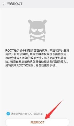 小米怎么root？教你小米手機(jī)ROOT的操作方法