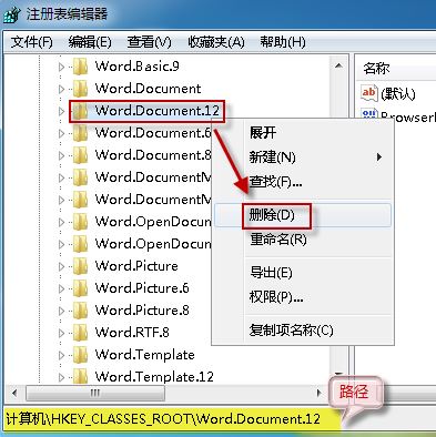 Word文檔的圖標(biāo)顯示異常怎么辦？Word文檔圖標(biāo)無法正常顯示的修復(fù)方法