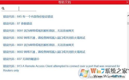 創(chuàng)翼客戶端下載_創(chuàng)翼客戶端（原Netkeeper）v5.2.22.5226官方最新版