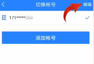 網(wǎng)易賬號管家怎么解除綁定？網(wǎng)易賬號管家解綁教程