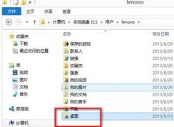 win10資源管理器左側“桌面”快捷方式不見了該怎么辦？（已解決）