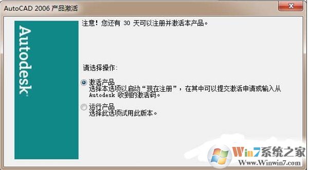 CAD2006注冊機_AutoCAD2006注冊機激活碼算號器(關(guān)測能用)