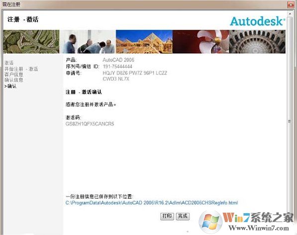 CAD2006注冊機_AutoCAD2006注冊機激活碼算號器(關(guān)測能用)