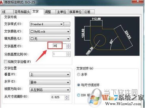 AutoCAD2020字體大小怎改？CAD2020改圖紙中字體大小方法