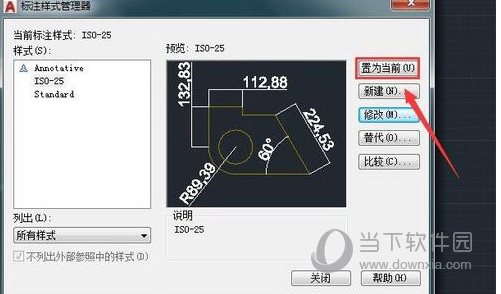 AutoCAD2020字體大小怎改？CAD2020改圖紙中字體大小方法