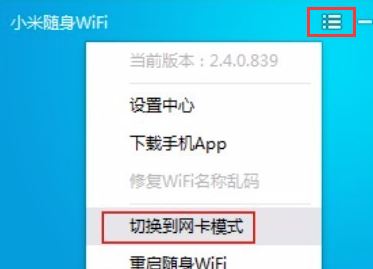 小米wifi驅(qū)動官方下載_小米隨身wifi驅(qū)動下載