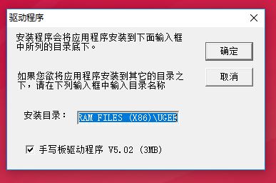 友基數(shù)位板漫影1000l驅(qū)動(dòng)下載_友基漫影1000L驅(qū)動(dòng)For Windows版