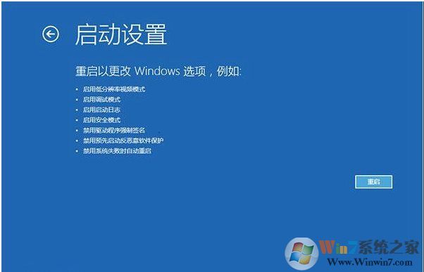 Win10更新后屏幕白線閃爍的解決方法