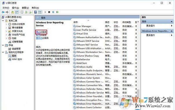 Win10更新后屏幕白線閃爍的解決方法