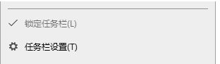 Win10強(qiáng)制鎖定任務(wù)欄的設(shè)置方法