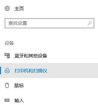 win10系統(tǒng)打印機驅動卸載不了怎么辦？win10打印機驅動卸載教程