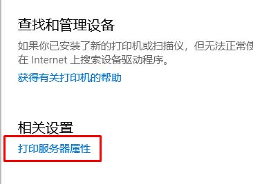 win10系統(tǒng)打印機驅動卸載不了怎么辦？win10打印機驅動卸載教程