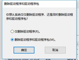 win10系統(tǒng)打印機驅動卸載不了怎么辦？win10打印機驅動卸載教程