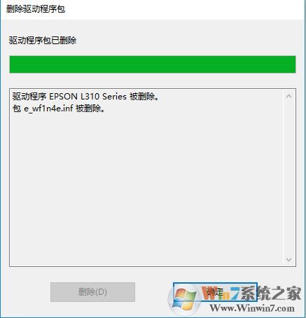 win10系統(tǒng)打印機驅動卸載不了怎么辦？win10打印機驅動卸載教程