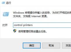 惠普HP1010打印機驅(qū)動安裝教程(win7/win10)