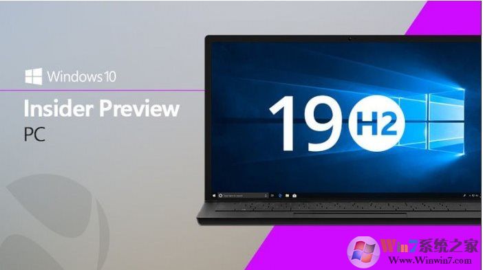 Win10 1909正式版什么時候推送？11月中旬