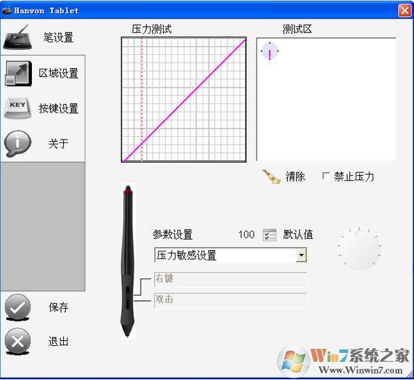 漢王手寫板驅(qū)動下載_漢王系列通用手寫板驅(qū)動v3.6綠色版