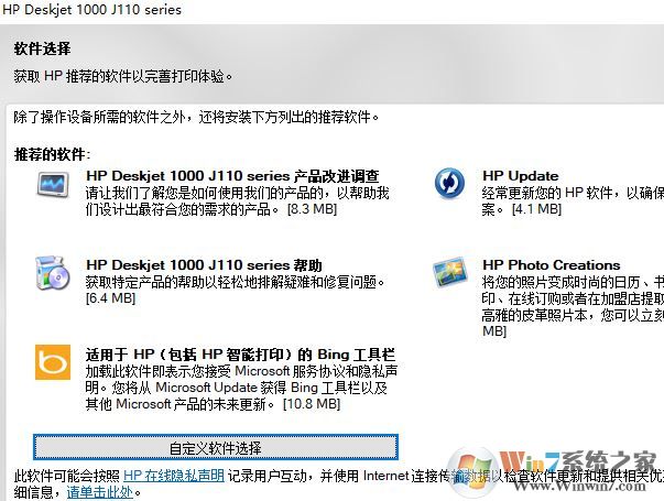 hp1000打印機驅(qū)動下載_惠普HPdeskjet1000驅(qū)動v28.8官方