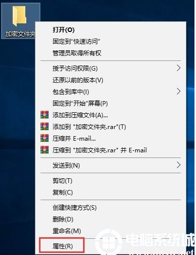 Win10如何加密文件夾防止數(shù)據(jù)被復(fù)制和查看？