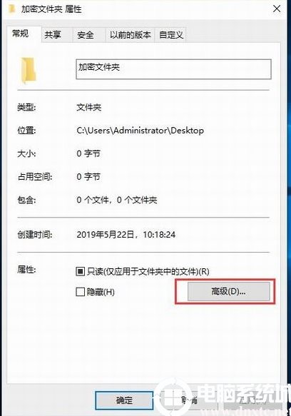 Win10如何加密文件夾防止數(shù)據(jù)被復(fù)制和查看？