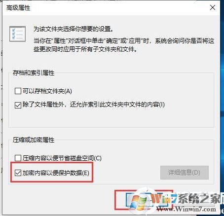 Win10如何加密文件夾防止數(shù)據(jù)被復(fù)制和查看？