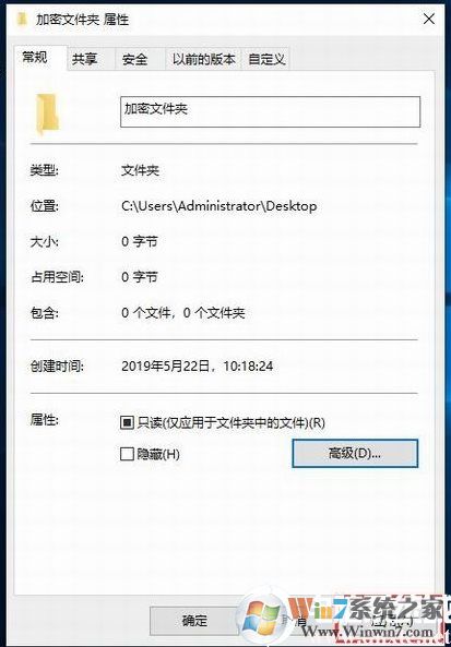 Win10如何加密文件夾防止數(shù)據(jù)被復(fù)制和查看？