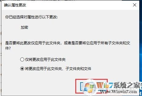 Win10如何加密文件夾防止數(shù)據(jù)被復(fù)制和查看？