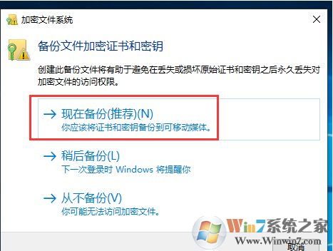 Win10如何加密文件夾防止數(shù)據(jù)被復(fù)制和查看？