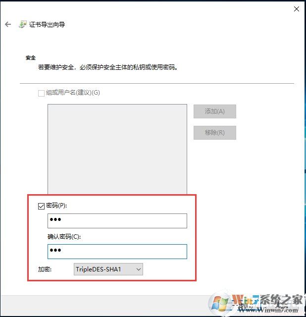 Win10如何加密文件夾防止數(shù)據(jù)被復(fù)制和查看？