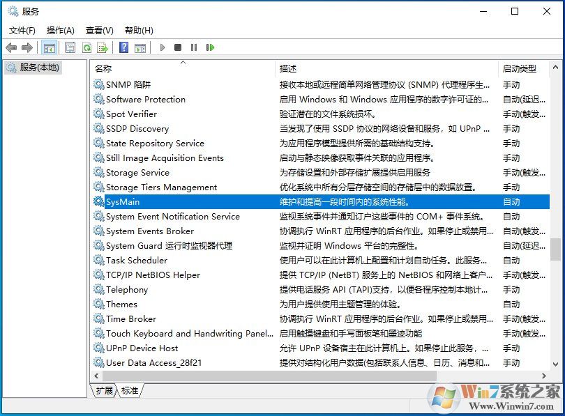 Win10電腦沒有在用的時候硬盤也一直在讀寫怎么解決？