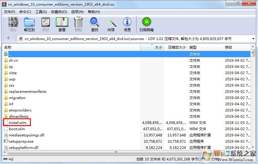 Win10系統(tǒng)如何提取install.wim文件？