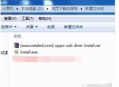 install是什么意思？install.exe文件是什么