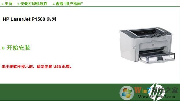 hp1505驅(qū)動(dòng)官方下載_HP LaserJet P1505 打印機(jī)驅(qū)動(dòng)