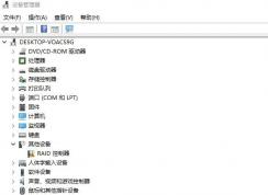 win10系統(tǒng)raid控制器是什么？教你安裝Raid 控制器的方法