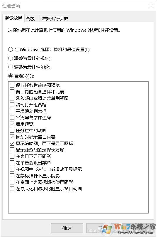 Win10鼠標(biāo)拖拽窗口時遲鈍的解決方法