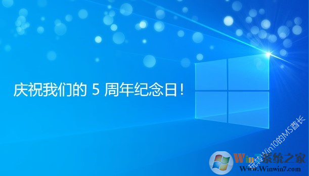 Win10 Windows Insider五周年紀(jì)念壁紙《靈感來源于您》下載