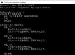Win10筆記本合蓋無法睡眠終極解決方法一則