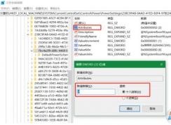 Win10隔幾分鐘就自動黑屏睡眠解決方法