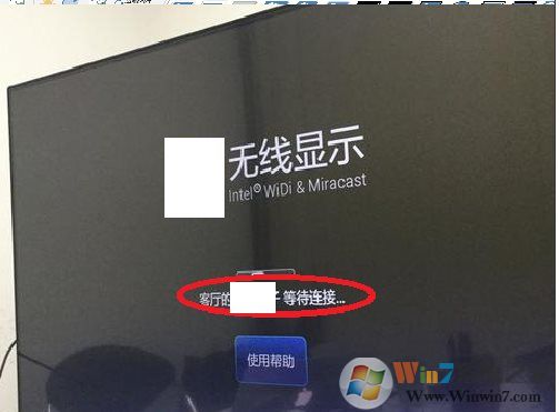 Win10怎么投屏到電視？WIN10投屏到液晶電視具體步驟