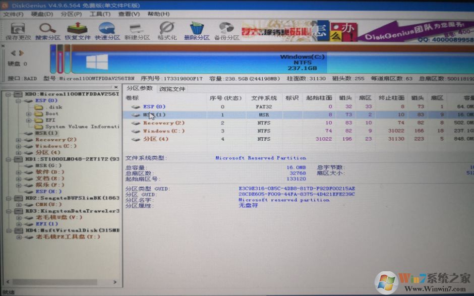 Win10升級提示"我們無法更新系統(tǒng)保留的分區(qū)"解決方法