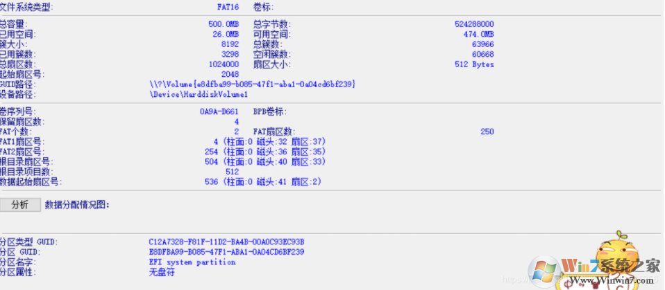 Win10升級提示"我們無法更新系統(tǒng)保留的分區(qū)"解決方法