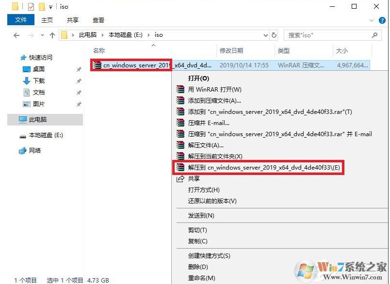 最簡單,硬盤安裝Windows Server 2019服務(wù)器系統(tǒng)教程