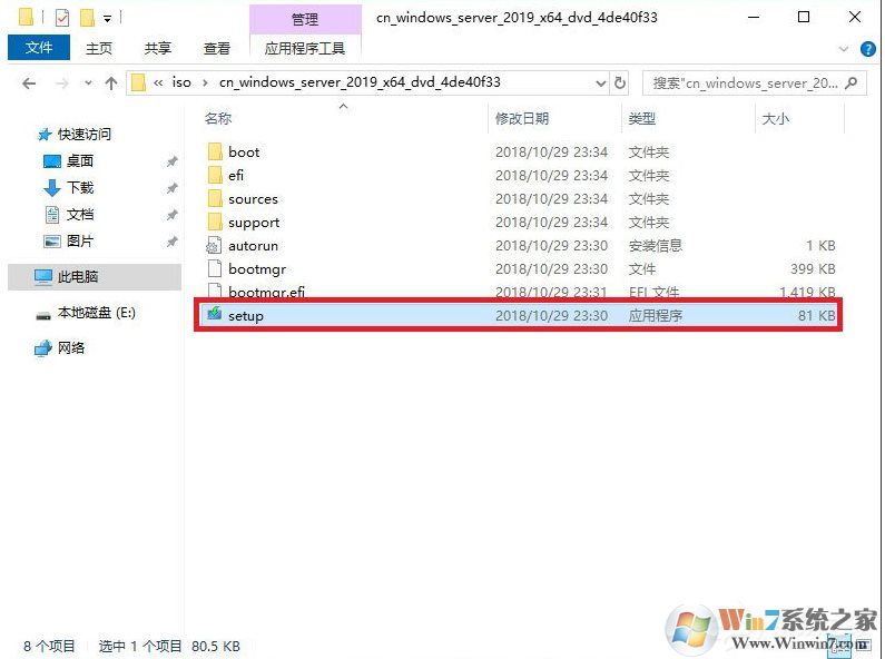 最簡單,硬盤安裝Windows Server 2019服務(wù)器系統(tǒng)教程