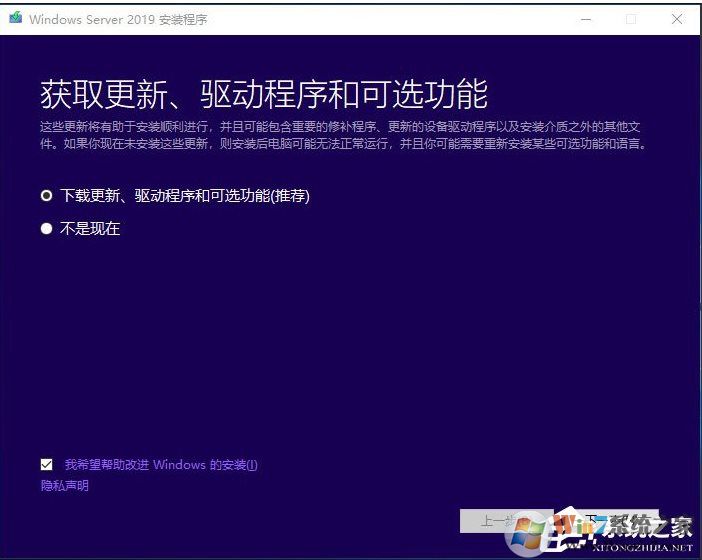 最簡單,硬盤安裝Windows Server 2019服務(wù)器系統(tǒng)教程