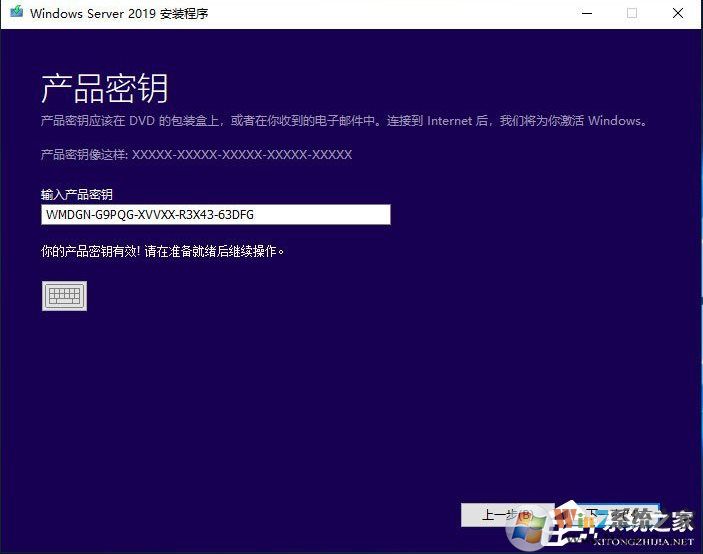 最簡單,硬盤安裝Windows Server 2019服務(wù)器系統(tǒng)教程