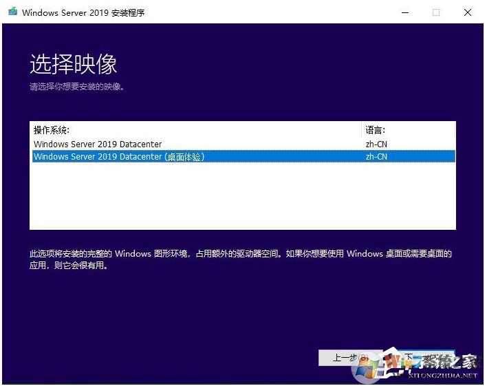 最簡單,硬盤安裝Windows Server 2019服務(wù)器系統(tǒng)教程