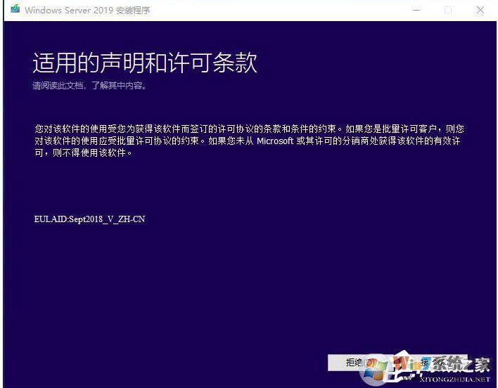 最簡單,硬盤安裝Windows Server 2019服務(wù)器系統(tǒng)教程