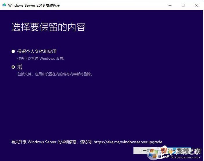 最簡單,硬盤安裝Windows Server 2019服務(wù)器系統(tǒng)教程