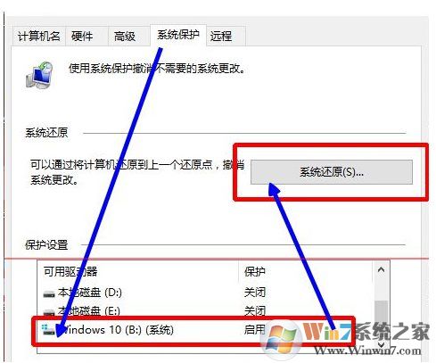 Win10創(chuàng)建還原點和恢復還原點詳細教程